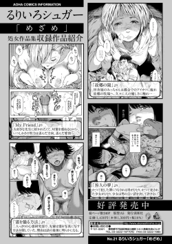 Page 168 of COMIC Aoha 2021 Fuyu