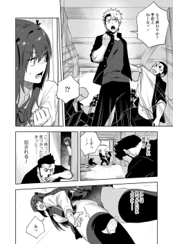 Page 172 of COMIC Aoha 2021 Fuyu