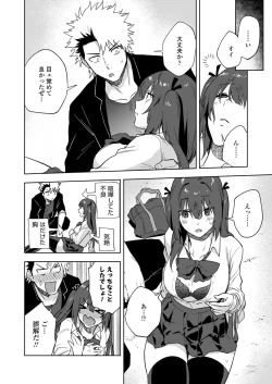 Page 176 of COMIC Aoha 2021 Fuyu