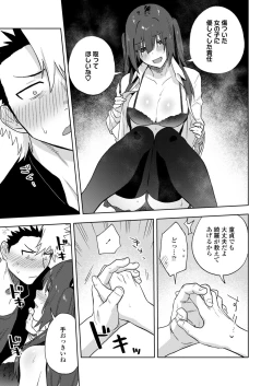 Page 183 of COMIC Aoha 2021 Fuyu