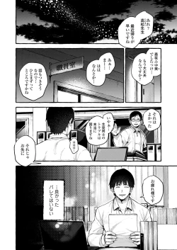 Page 204 of COMIC Aoha 2021 Fuyu
