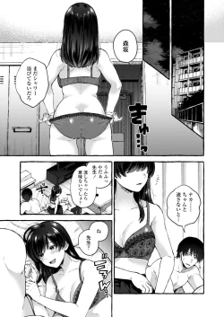 Page 225 of COMIC Aoha 2021 Fuyu