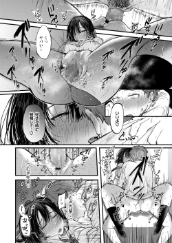Page 298 of COMIC Aoha 2021 Fuyu