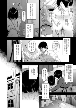 Page 306 of COMIC Aoha 2021 Fuyu