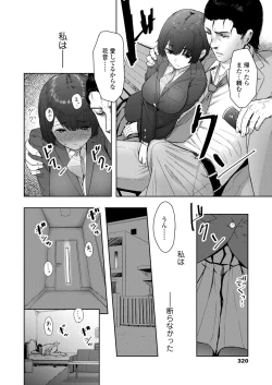 Page 320 of COMIC Aoha 2021 Fuyu