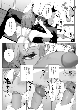 Page 37 of COMIC Aoha 2021 Fuyu