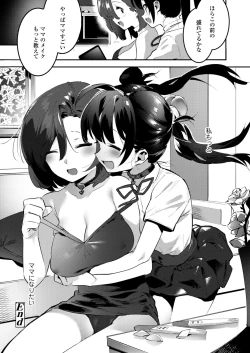 Page 402 of COMIC Aoha 2021 Fuyu