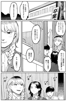 Page 415 of COMIC Aoha 2021 Fuyu