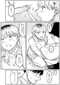 Page 434 of COMIC Aoha 2021 Fuyu