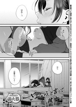 Page 97 of COMIC Aoha 2021 Fuyu