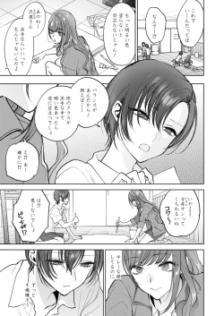 Page 99 of COMIC Aoha 2021 Fuyu