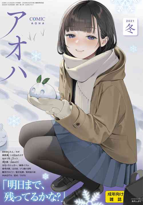 Download COMIC Aoha 2021 Fuyu