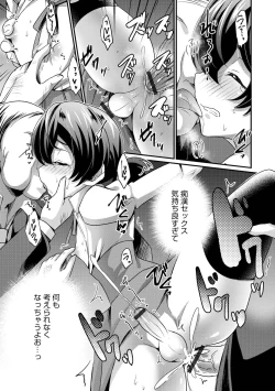 Page 117 of Ecchi na Otokonoko no Sodatekata - How to raise a sexually attractive boy