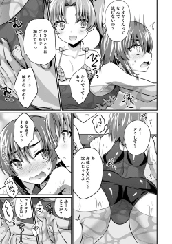 Page 11 of Ecchi na Otokonoko no Sodatekata - How to raise a sexually attractive boy