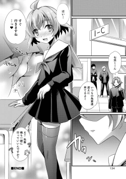 Page 134 of Ecchi na Otokonoko no Sodatekata - How to raise a sexually attractive boy