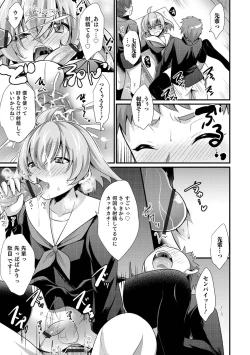 Page 139 of Ecchi na Otokonoko no Sodatekata - How to raise a sexually attractive boy