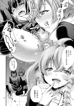 Page 146 of Ecchi na Otokonoko no Sodatekata - How to raise a sexually attractive boy