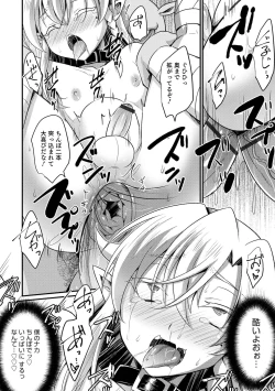 Page 166 of Ecchi na Otokonoko no Sodatekata - How to raise a sexually attractive boy