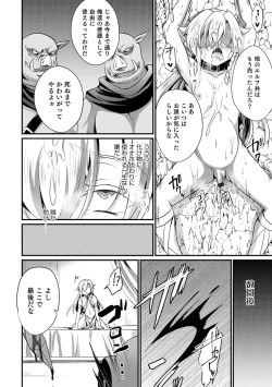 Page 168 of Ecchi na Otokonoko no Sodatekata - How to raise a sexually attractive boy