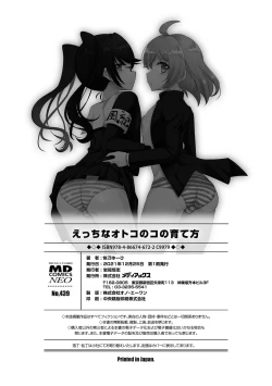 Page 206 of Ecchi na Otokonoko no Sodatekata - How to raise a sexually attractive boy