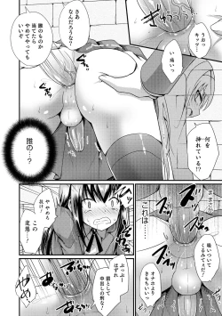 Page 30 of Ecchi na Otokonoko no Sodatekata - How to raise a sexually attractive boy