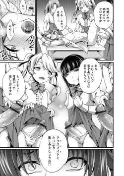 Page 67 of Ecchi na Otokonoko no Sodatekata - How to raise a sexually attractive boy