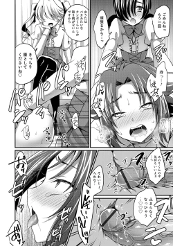 Page 78 of Ecchi na Otokonoko no Sodatekata - How to raise a sexually attractive boy