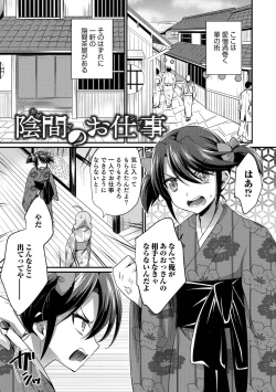 Page 83 of Ecchi na Otokonoko no Sodatekata - How to raise a sexually attractive boy