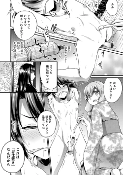 Page 88 of Ecchi na Otokonoko no Sodatekata - How to raise a sexually attractive boy