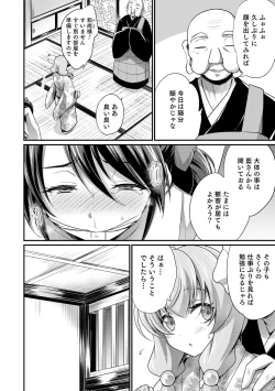 Page 90 of Ecchi na Otokonoko no Sodatekata - How to raise a sexually attractive boy