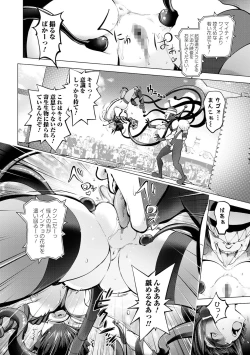 Page 108 of COMIC Shigekiteki SQUIRT!! Vol. 27