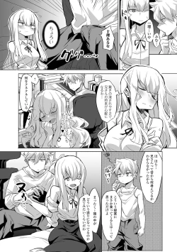 Page 176 of COMIC Shigekiteki SQUIRT!! Vol. 27