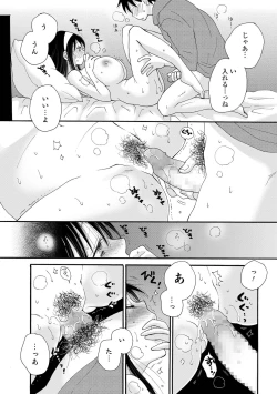 Page 205 of COMIC Shigekiteki SQUIRT!! Vol. 27