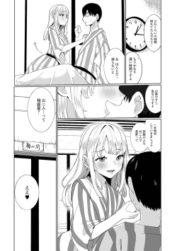 Page 227 of COMIC Shigekiteki SQUIRT!! Vol. 27