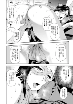 Page 64 of COMIC Shigekiteki SQUIRT!! Vol. 27