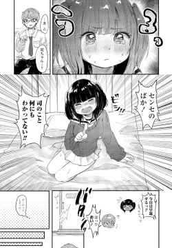 Page 161 of COMIC Penguin Club 2022-01