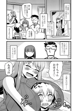 Page 171 of COMIC Penguin Club 2022-01