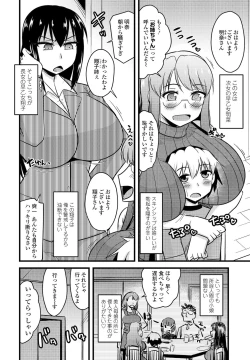 Page 172 of COMIC Penguin Club 2022-01