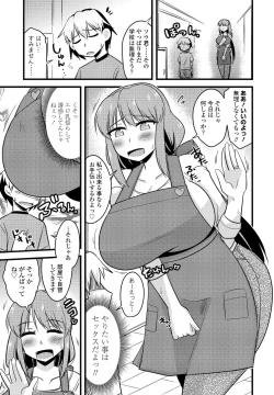 Page 173 of COMIC Penguin Club 2022-01