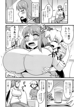 Page 174 of COMIC Penguin Club 2022-01