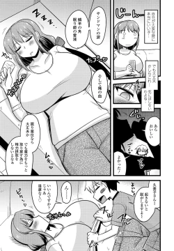 Page 175 of COMIC Penguin Club 2022-01