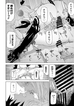 Page 240 of COMIC Penguin Club 2022-01