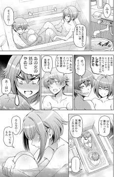 Page 25 of COMIC Penguin Club 2022-01