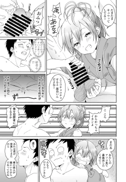 Page 293 of COMIC Penguin Club 2022-01