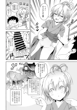 Page 294 of COMIC Penguin Club 2022-01