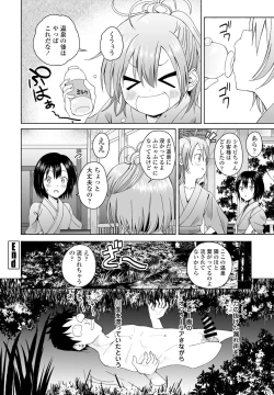 Page 308 of COMIC Penguin Club 2022-01