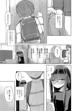 Page 369 of COMIC Penguin Club 2022-01