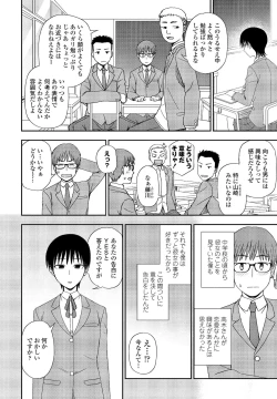 Page 372 of COMIC Penguin Club 2022-01