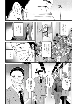 Page 44 of COMIC Penguin Club 2022-01