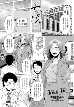 Page 69 of COMIC Penguin Club 2022-01